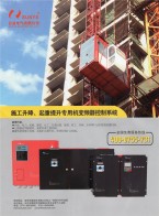 CM系列變頻器＿軟啟動器＿伺服驅(qū)動器＿工業(yè)自動控制系統(tǒng)-長沙市日業(yè)電氣有限公司