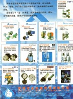+GF+管材_管件_工程塑料板材_液體存儲-深圳市金安基貿(mào)易有限公司