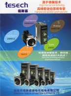 伺服驅(qū)動器_鋁殼電機(jī) _行星減速機(jī) _齒輪減速電機(jī) _變頻器驅(qū)動器 _單雙軸減速頭 _直交