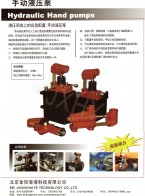 手動液壓泵_液壓動力站_液壓打樁機(jī)_液壓拔樁機(jī)-北京金信海液科技有限公司