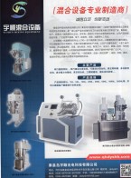 行星分散機(jī)_雙行星分散機(jī)_液壓出料機(jī)_多功能混合機(jī)_雙行星動力混合機(jī)_雙行星動力混合