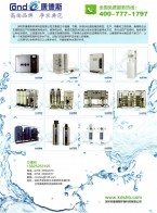 家用純水機(jī)_商務(wù)純水機(jī)_集成式直飲水機(jī)_大型水處理設(shè)備-深圳市康德斯環(huán)?？萍加邢薰?><p>家用純水機(jī)_商務(wù)純水機(jī)_集成式直飲水機(jī)_大型水處理設(shè)備-深圳市康德斯環(huán)?？萍加邢薰?/p></a></dd>
<dd><a  target=