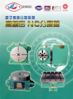 高速精密間歇凸輪分割器_分度盤_扭力限制器_大小馬達(dá)_2018華南自動化展_SIAF展_智能裝