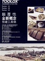 Strenx - 高強(qiáng)度、高性能鋼_Hardox 悍達(dá)耐磨板_ Armox 防護(hù)鋼板-廣東騰鴻杰金屬科技有