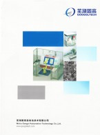 伺服驅(qū)動產(chǎn)品_機(jī)器視覺產(chǎn)品_運(yùn)動控制卡-蕪湖固高自動化技術(shù)有限公司