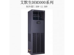 嘉峪關(guān)艾默生空調(diào)代理，嘉峪關(guān)機(jī)房