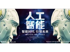2023上海第五屆北京國際人工智能產