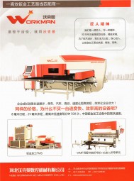 高速伺服液壓折彎機(jī)_下動式折彎機(jī)_下動式折彎機(jī)-河北沃克曼數(shù)控機(jī)械有限公司