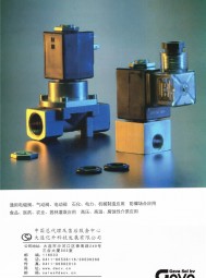 進(jìn)口控制閥 _ 氣動閥 _ 電動閥  _ 調(diào)節(jié)閥大連億升科技發(fā)展有限公司