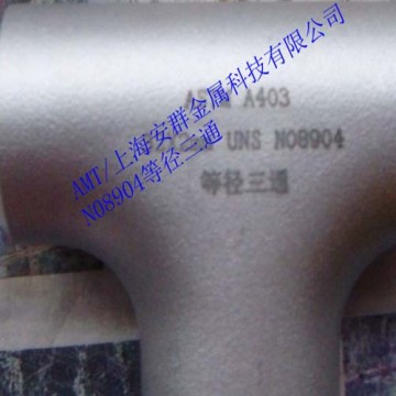 特種合金904L/NO8904板材圓鋼無縫管