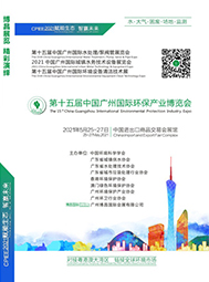 第十五屆中國廣州國際環(huán)保產(chǎn)業(yè)博覽會  粵港澳大灣區(qū)污水整治  大氣污染防治及VOC治理