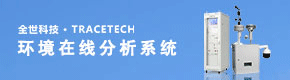 全世-自動化控制系統(tǒng)