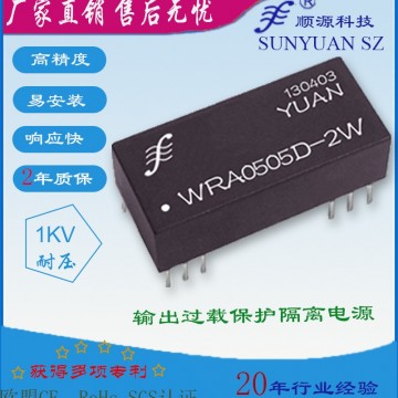 2：1寬電壓輸入1KV隔離穩壓短路保護