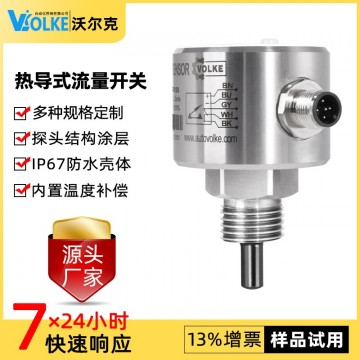 機床冷卻水流開關(guān) FGS不銹鋼一體式