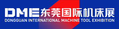 2023| DME東莞國際機(jī)床展 裝備制造新國潮