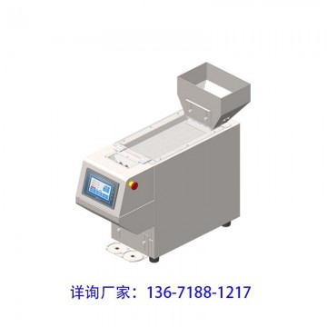 四通道桌面型點(diǎn)數(shù)機(jī)