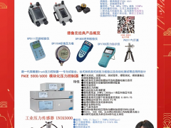 杭州中瑞自動化系統(tǒng)有限公司 總經(jīng)理 鮑文明 2024年新春寄語