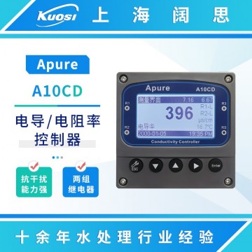 Apure電導(dǎo)率儀A10CD系列工業(yè)在線電