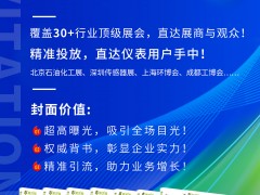 圖頁(yè)網(wǎng)《儀表與測(cè)量控制》2025年小封面廣告征訂火熱開(kāi)啟！