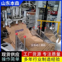 除潮母料全自動真空包裝機(jī)