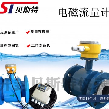 分體式電磁流量計(jì)四氟襯里耐高溫管
