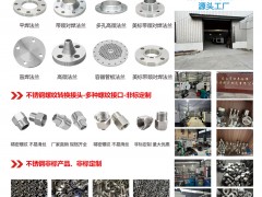 東臺(tái)市恒豐裕祥金屬制品制造有限公司入刊《儀表與測(cè)量控制》系列客戶報(bào)道6